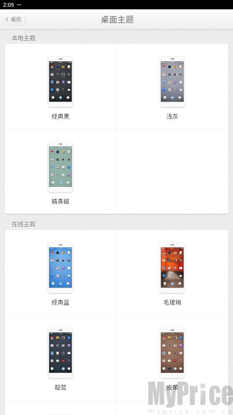 锤子桌面