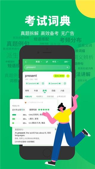 搜狗翻译手机版v5.2.1