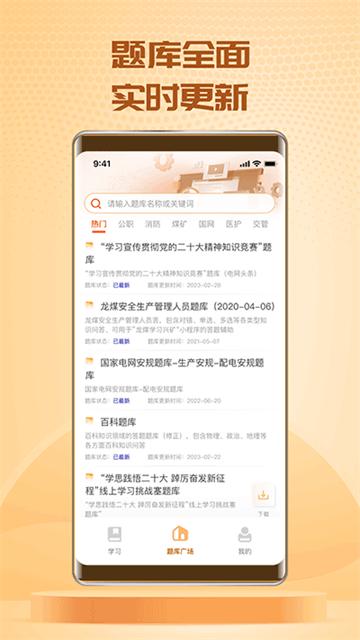 快搜搜题 3.5.0