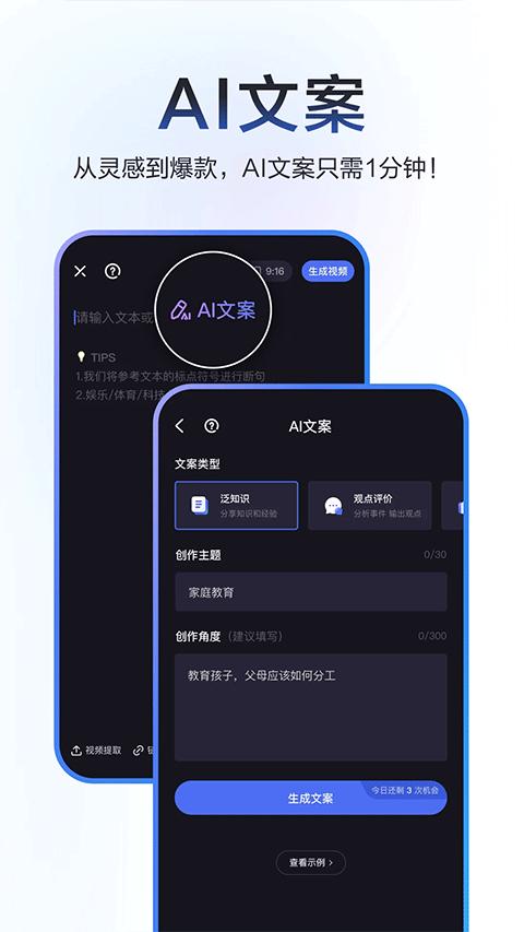 度咔剪辑手机版