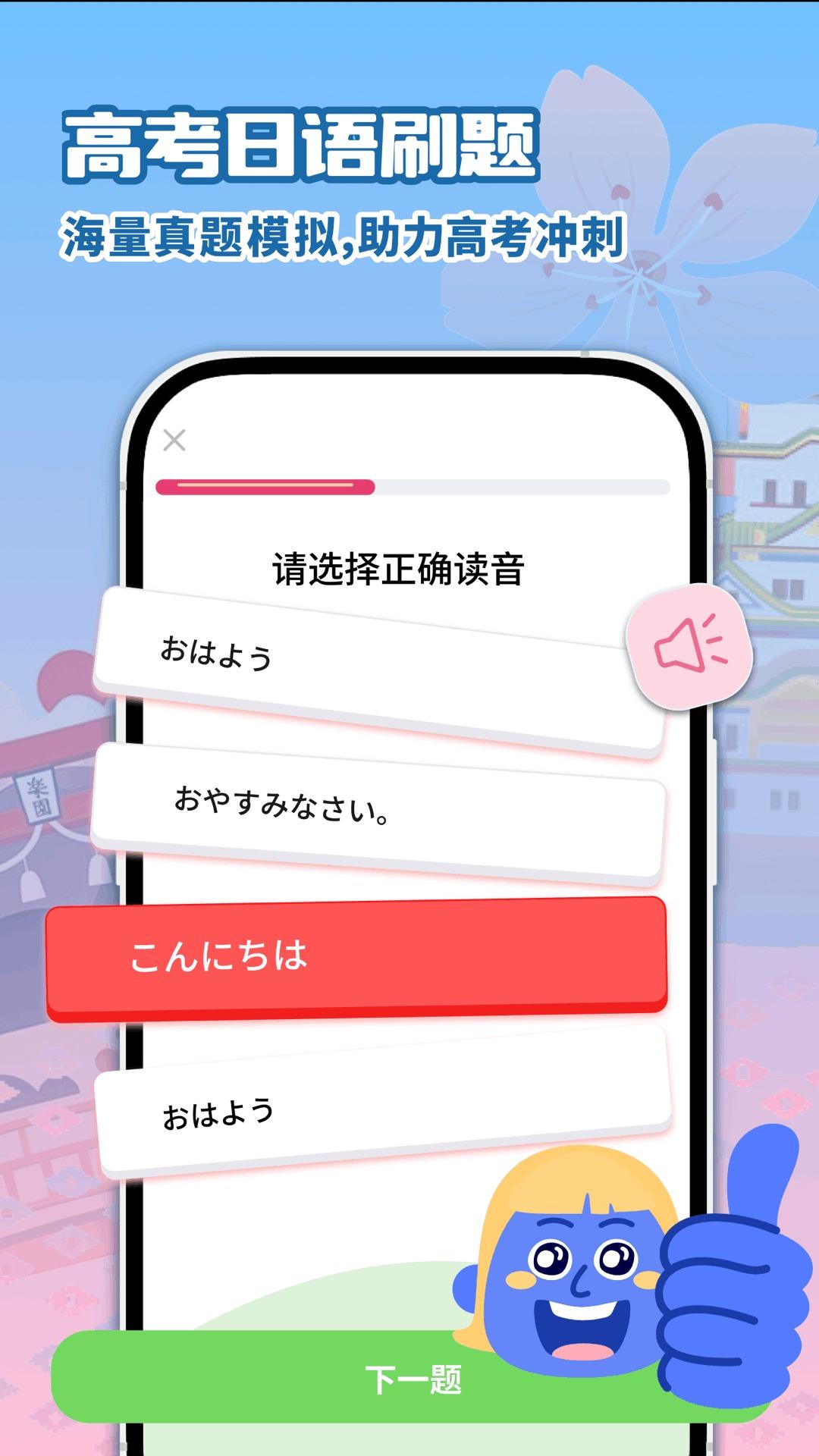 日语学习