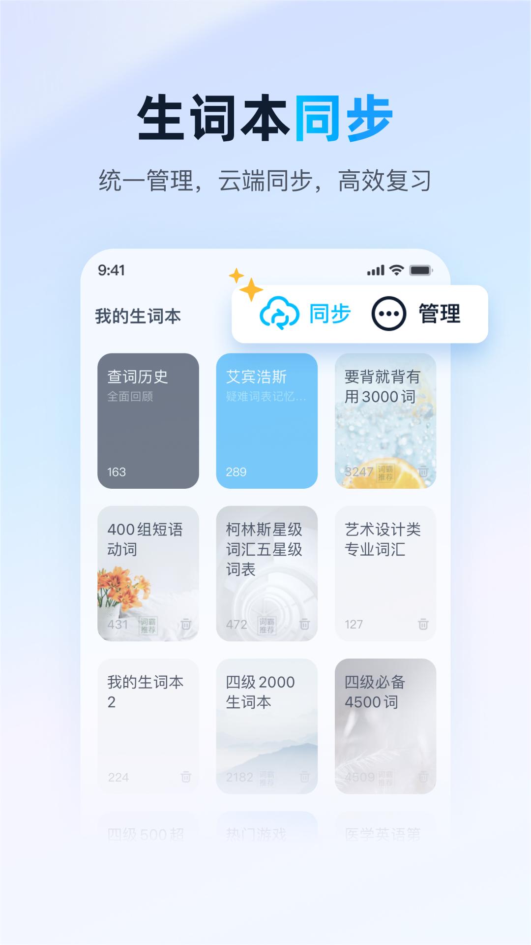 金山词霸11.5.5
