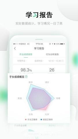 乐课网app最新版
