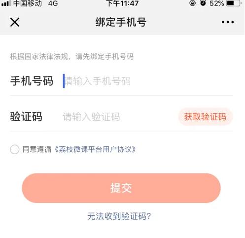 荔枝微课