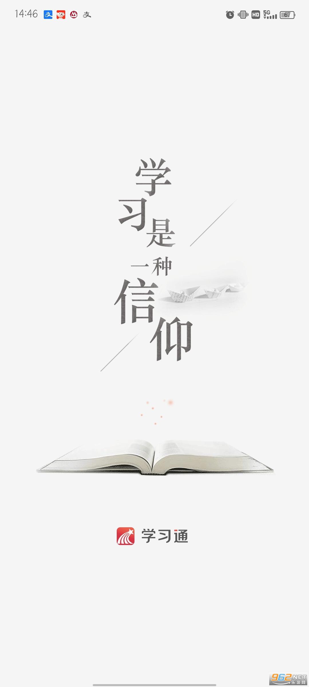 学习通学银在线