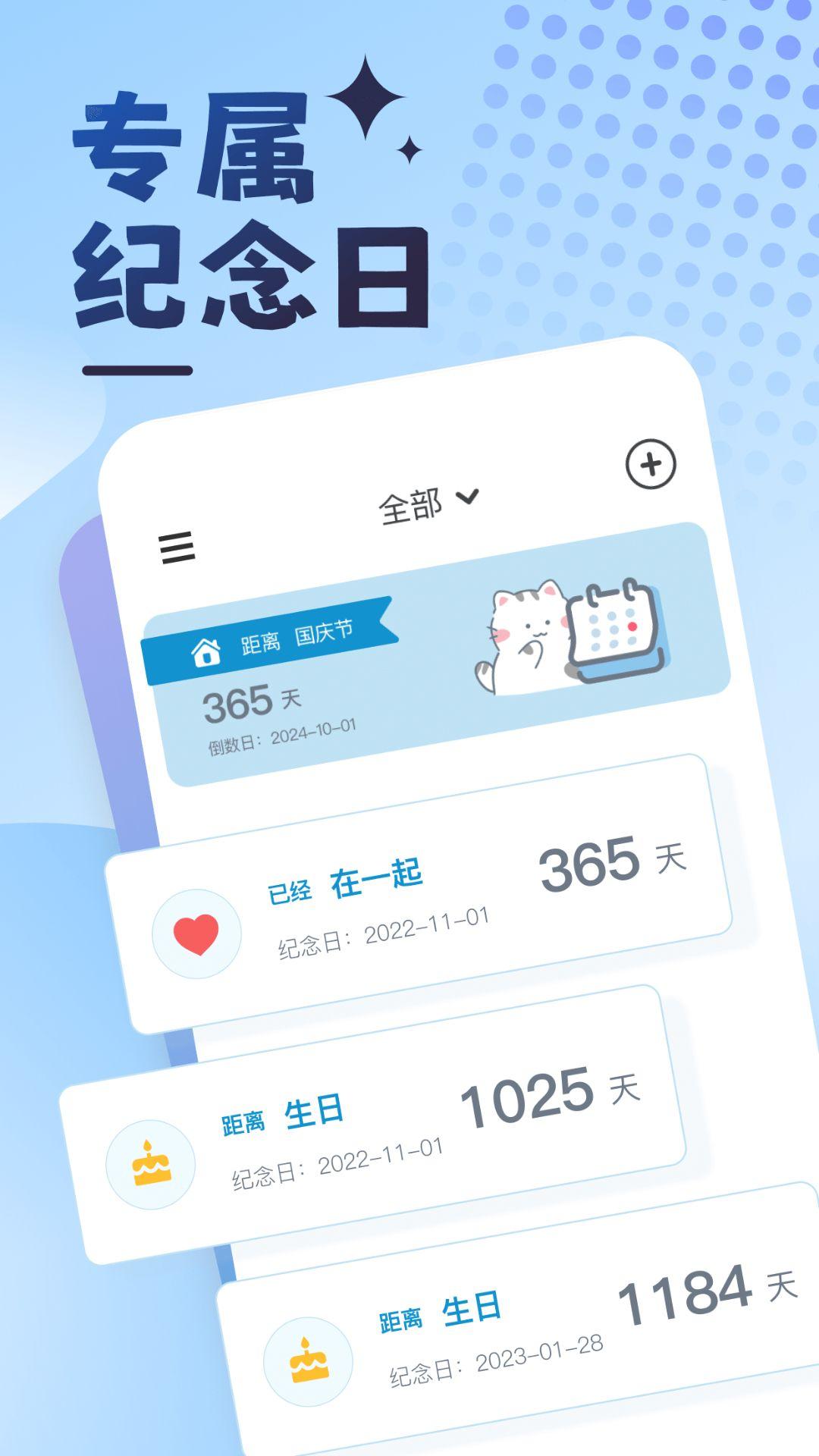 曼曼纪念app最新版
