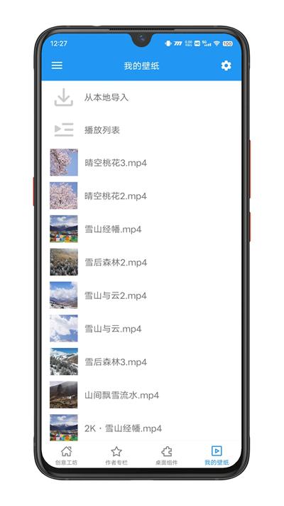 星空视频壁纸最新版本
