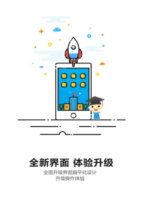成都智慧教育云平台2023最新版安卓版