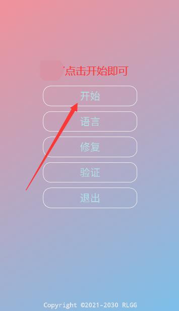 古月插件安卓免费版下载-古月插件全防apk直装版下载v5.2.0
