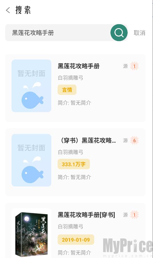东南小说阅读