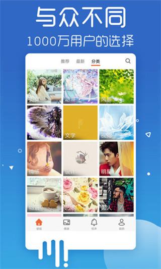 爱壁纸app安卓版 1.1