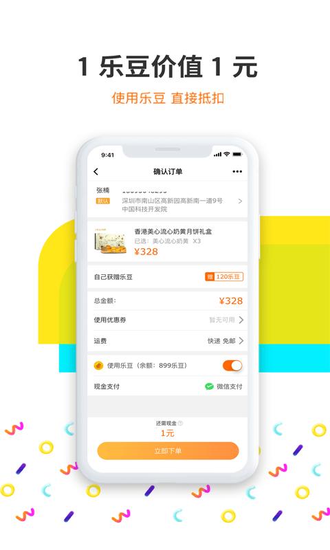 给乐生活