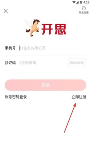 开思汽配
