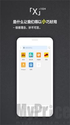 x浏览器安装包apk