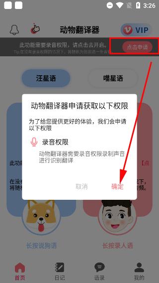 动物翻译器全部动物
