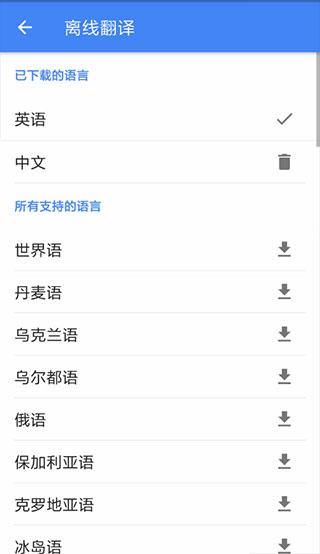 Google翻译器