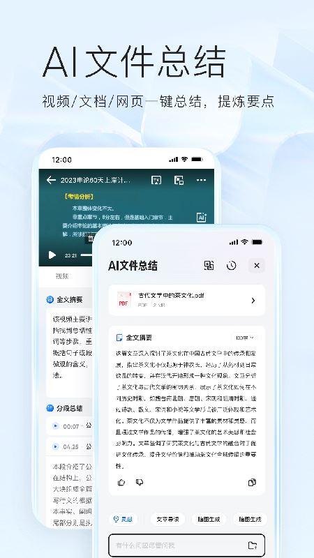 夸克网盘v7.4.6.681安卓手机版