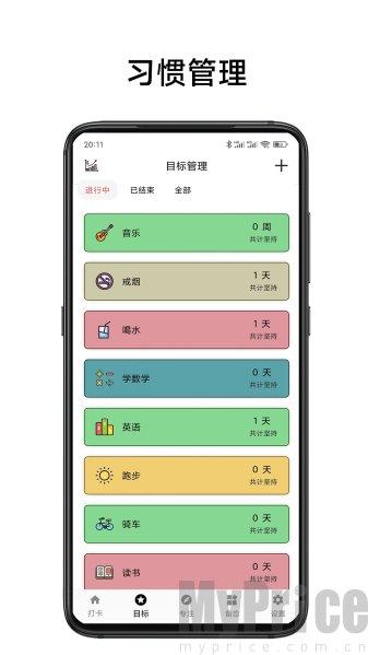 简打卡