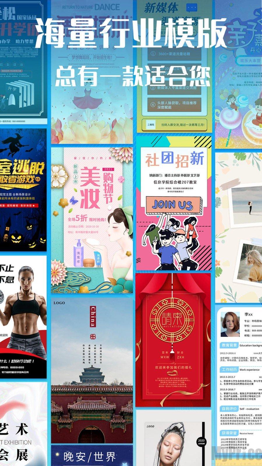 手机海报设计