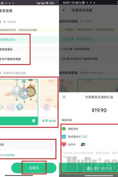 Keep运动健身