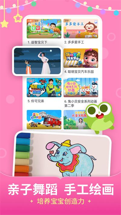儿歌多多app