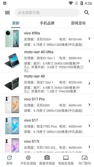 手机性能排行2024最新版