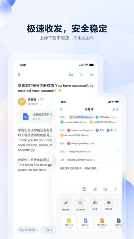 沃邮箱2023