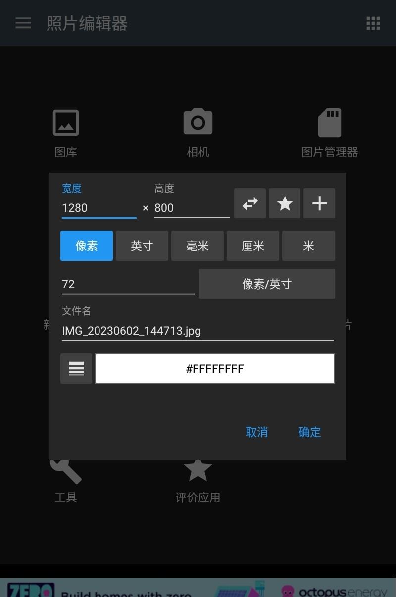 照片编辑器app