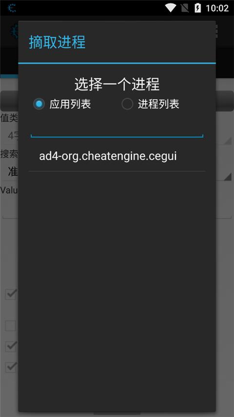 ce修改器中文版