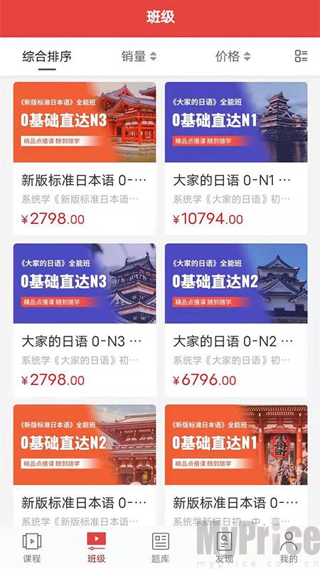 纳豆日语