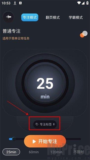 反拖延计时器