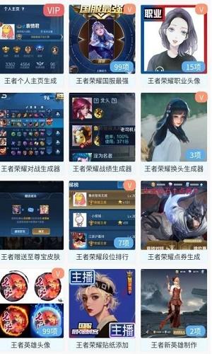 趣味生成器小程序免费版