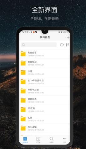 微盘
