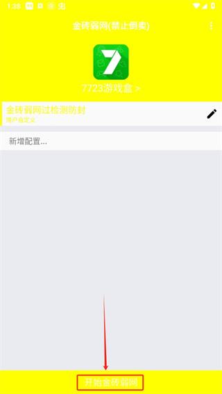 金砖弱网和平精英2024