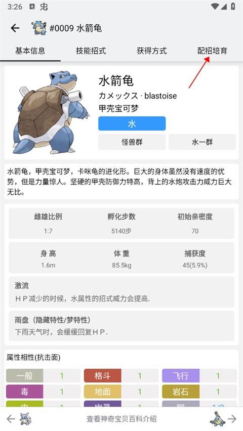 pokemon图鉴