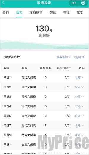 五岳阅卷手机版