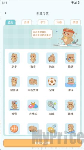 元气小日常