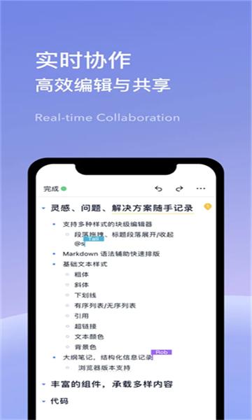 为知笔记app 0.0.30
