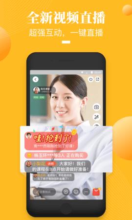 荔枝微课v4.30.20