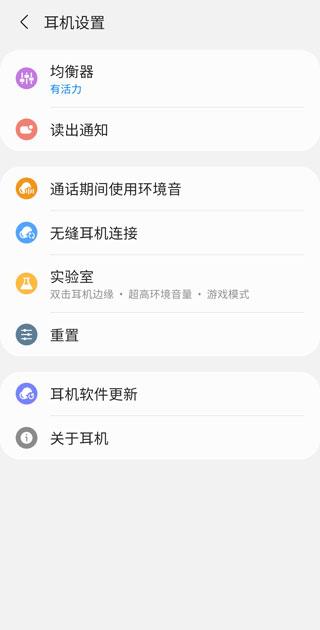 三星智能穿戴