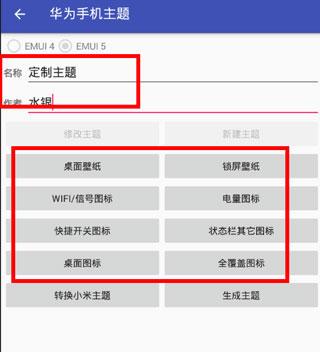 爱美化app