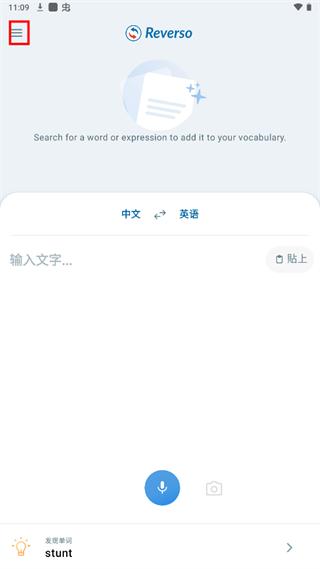 Reverso翻译器