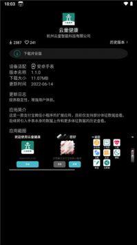 唯趣应用商店安装包apk