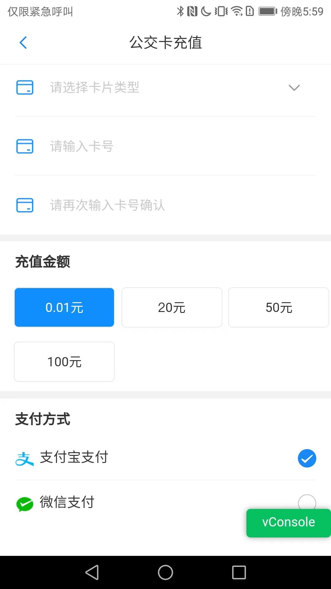 阳泉公交漾泉行