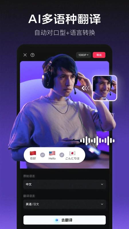 剪映中文版
