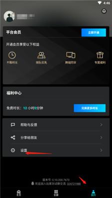 START云游戏手机版