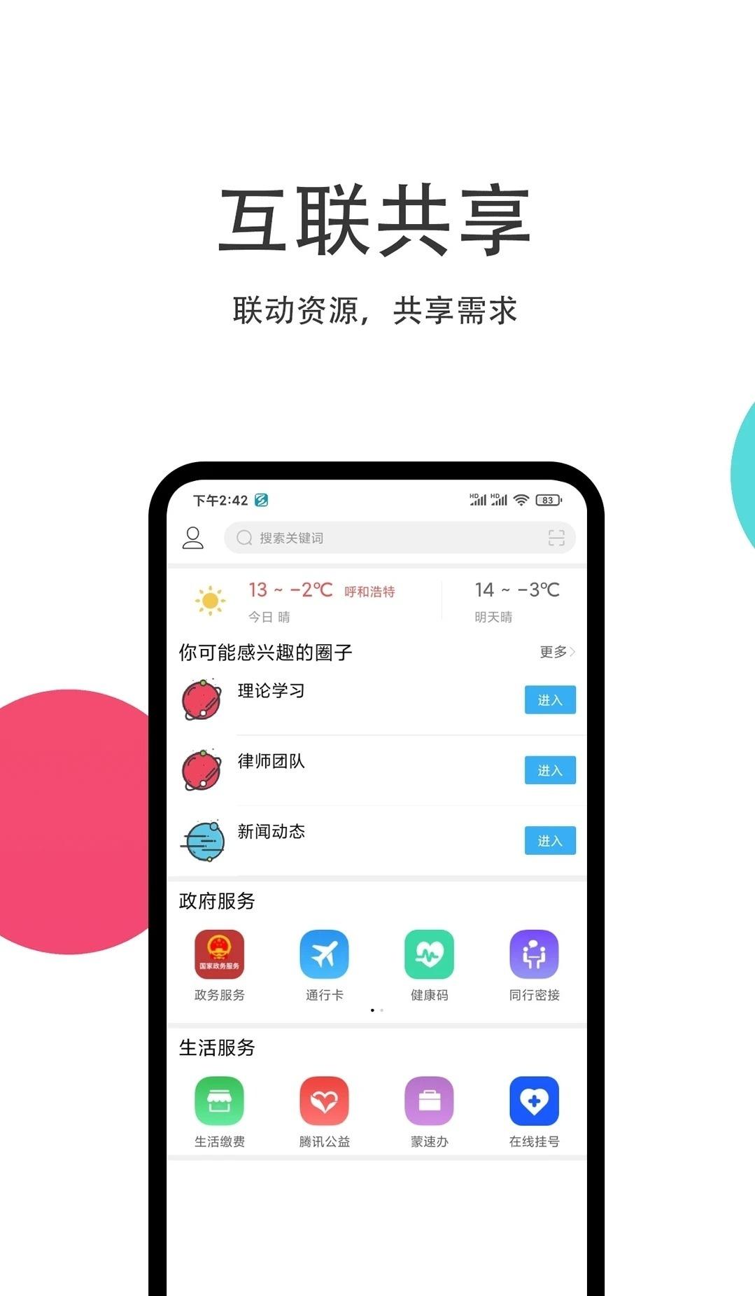 户籍猎手2025最新版