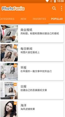 photofunia中文版