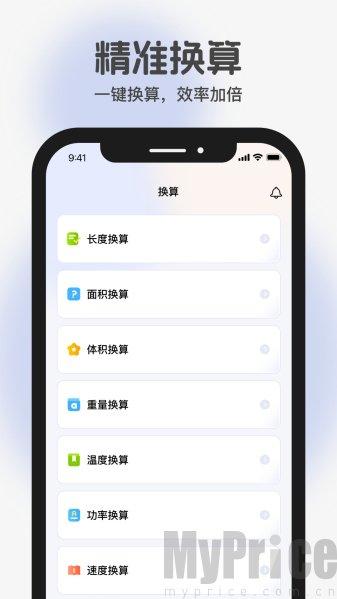 计算喵