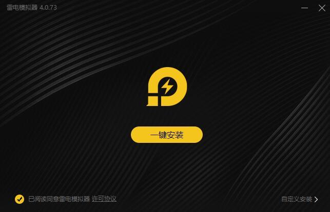雷电模拟器